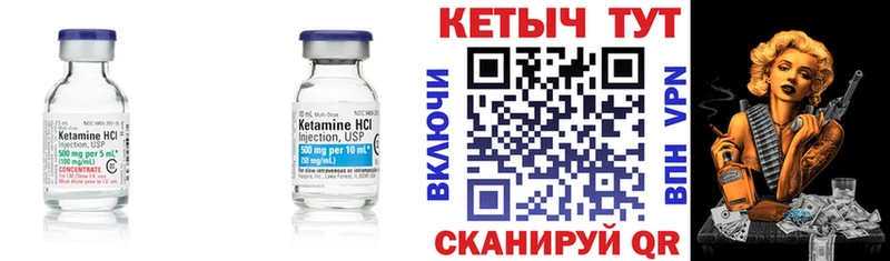 купить закладку  Дегтярск  КЕТАМИН ketamine 