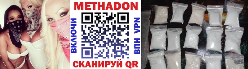 закладки  Дегтярск  Метадон methadone 